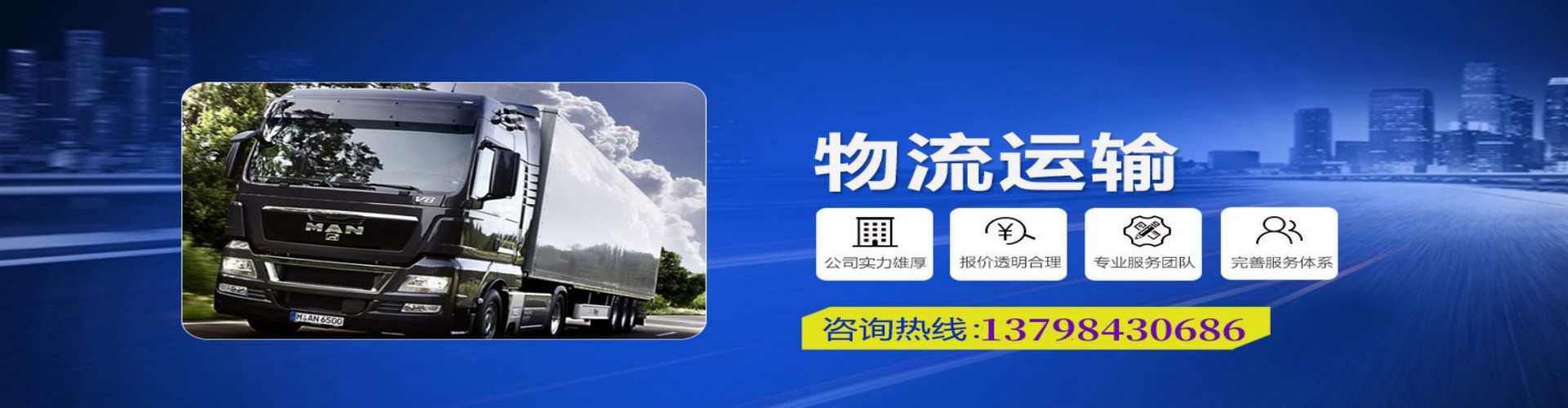 富阳市到香港物流公司,富阳市到台湾快递公司，富阳市澳门货运公司