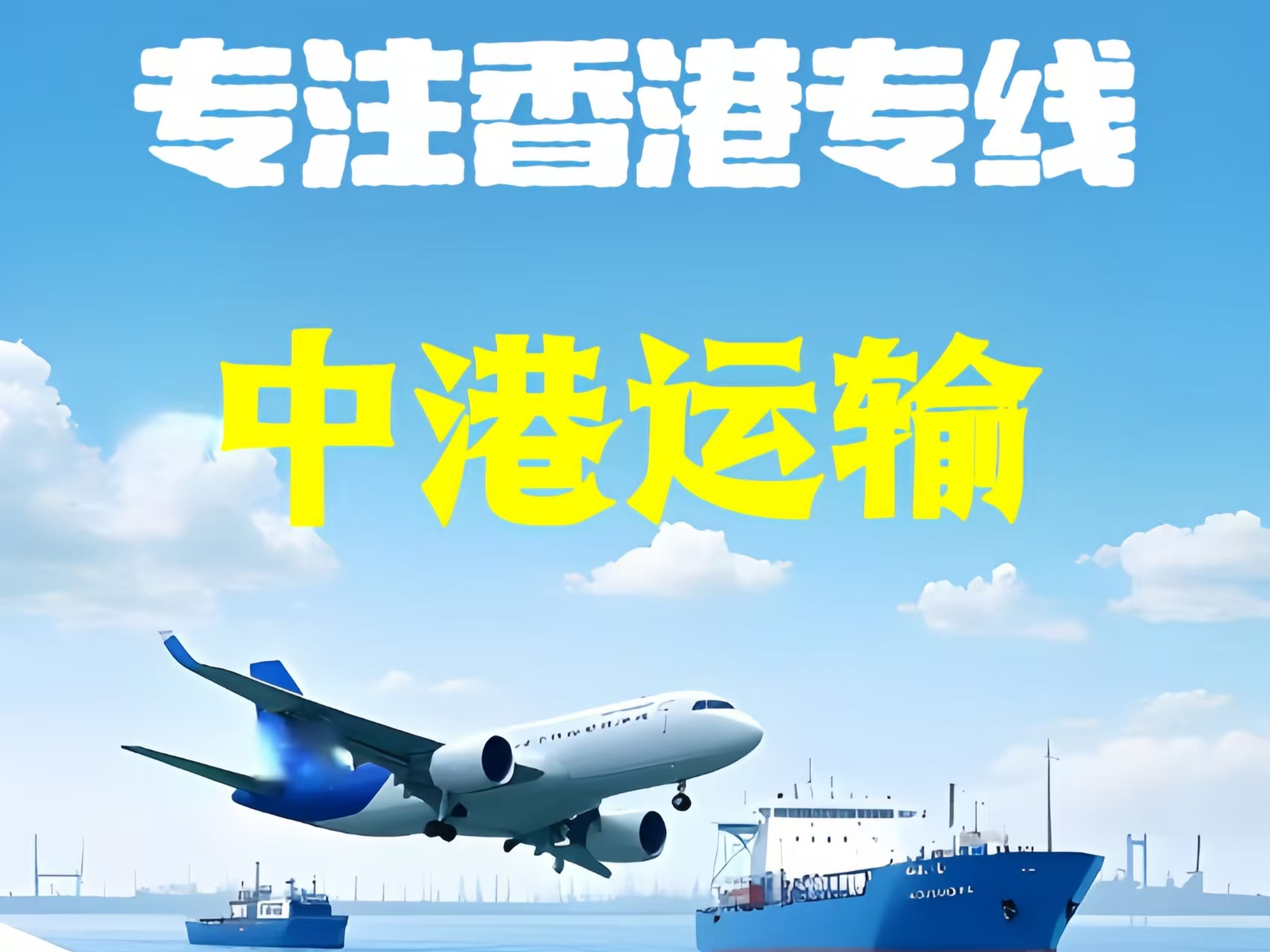 富阳市至香港新界10吨线路板跨境物流全流程解析