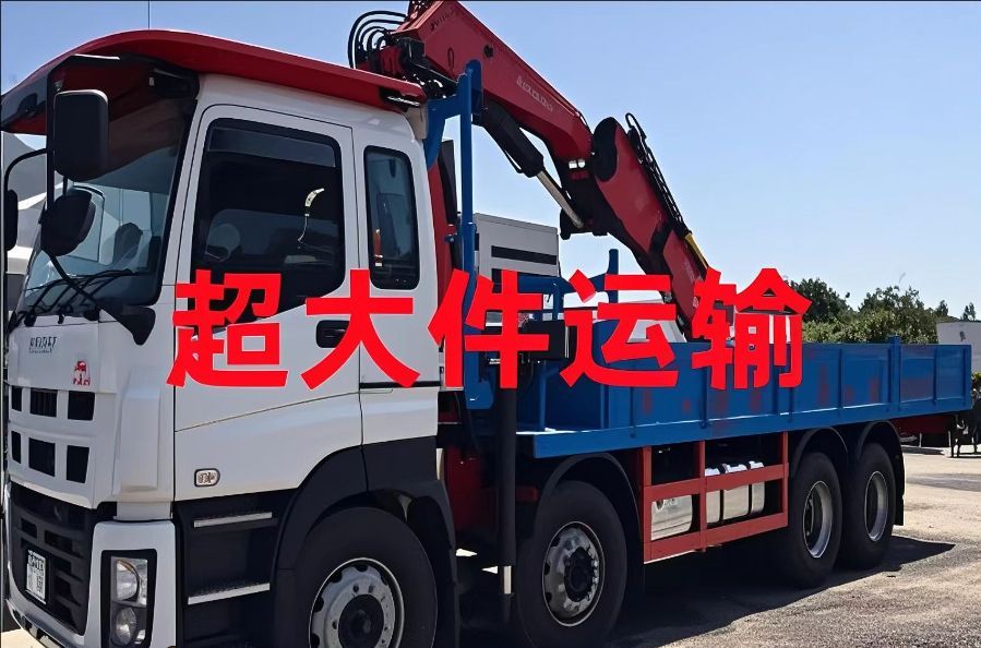 富阳市超大件运输