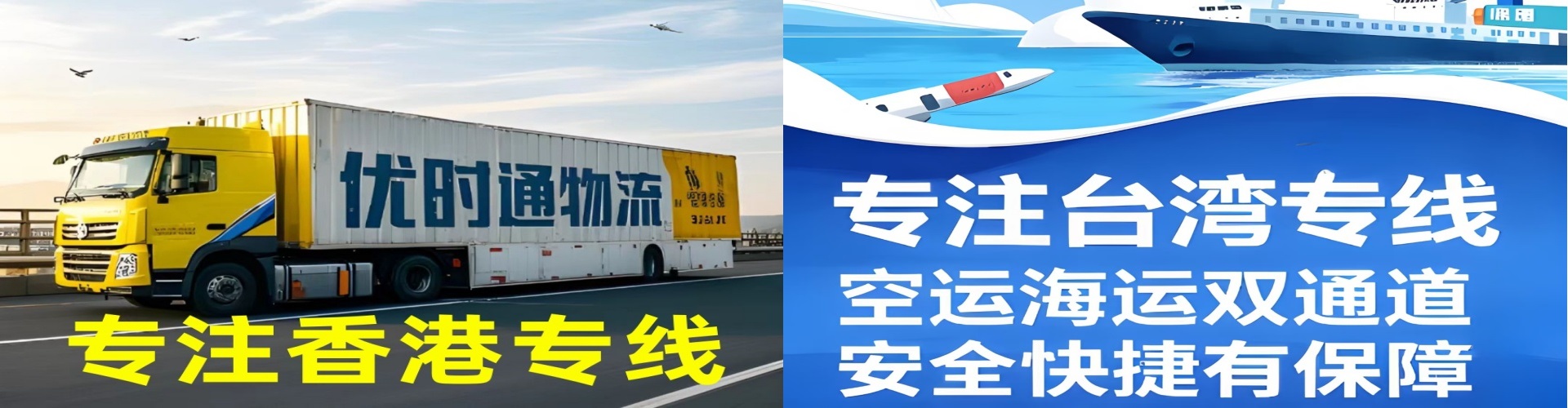 富阳市到香港物流公司,富阳市到台湾快递公司，富阳市澳门货运公司
